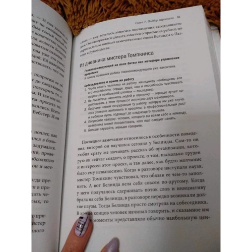 Том Демарк: Deadline. Роман про управління проектами: Кількість сторінок 336
