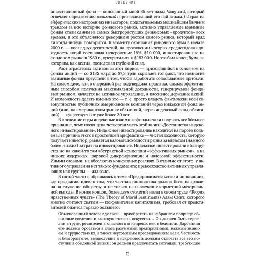 Джон Богл: Не вірте цифрам!: Виробник Паблішер