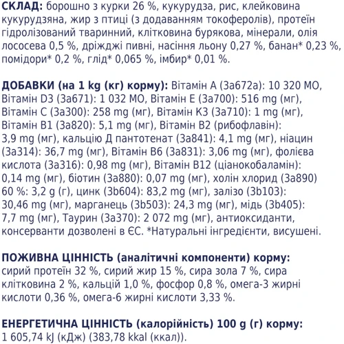 Сухой корм Club 4 Paws Premium Adult cats для взрослых кошек с курицей 14 кг (4820083909146): Вес упаковки 14 кг
