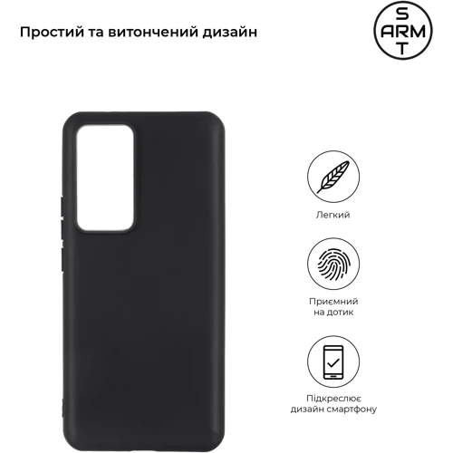 Чехол для телефонов ArmorStandart Matte Slim Fit Black for Xiaomi 12T/12T Pro (ARM62900): Совместимость Xiaomi 12T/12T Pro