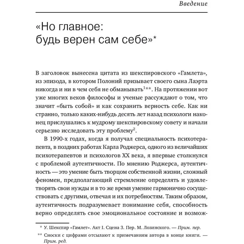 Стівен Джозеф: Автентичність. Як бути собою: Обкладинка М'яка