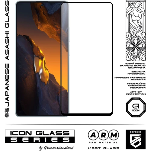 Аксесуар для смартфона Armorstandart Tempered Glass Icon Black для Xiaomi Poco F5 (ARM68094) фото 4