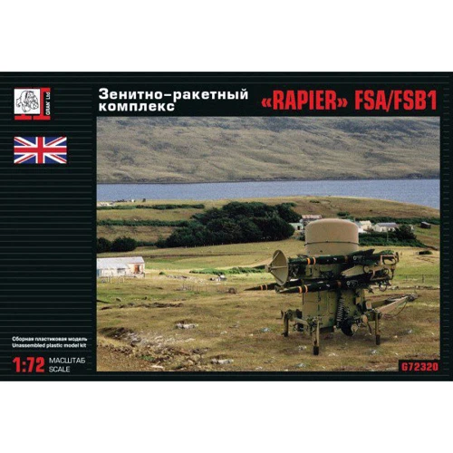 Зенитно-ракетный комплекс Gran FSA/FSB1 Рапира