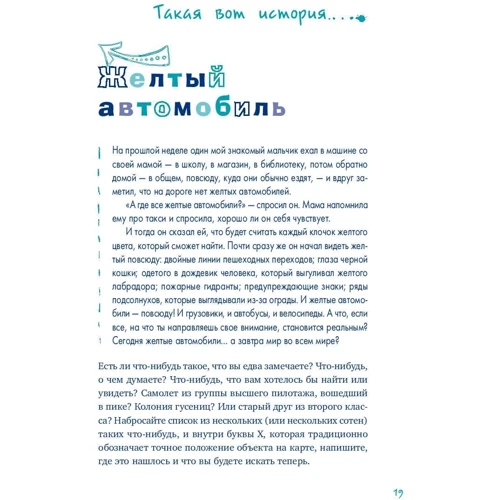 Карен Бенці: Пиши ще! Керівництво для початківця письменника фото 7