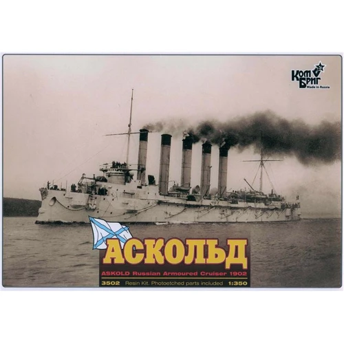 Модель Combrig Русский крейсер Аскольд, 1902 (CG3502)