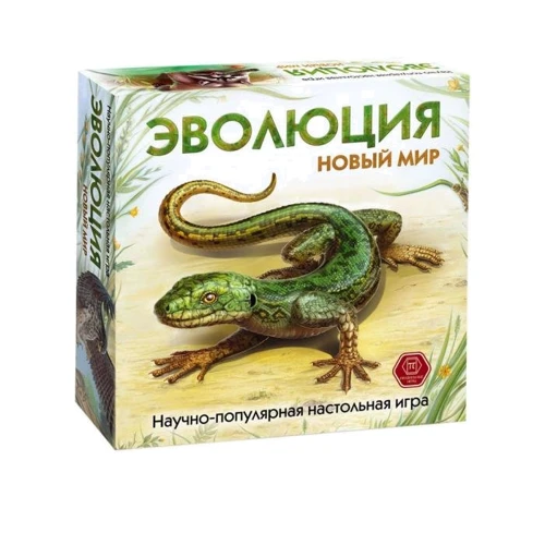 Настольная игра Правильные игры Эволюция Новый мир