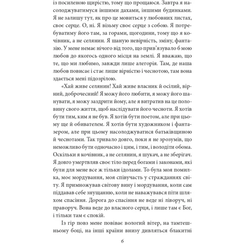 Герман Гессе: Мандрування. Курортник. Поїздка до Нюрнберга. Оповідання: Обкладинка Твердая
