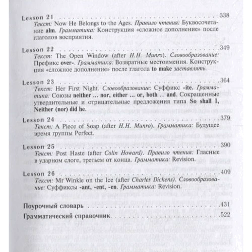 Н. А. Бонк, Г. А. Котій, Н. А. Лук'янова: Підручник англійської мови. Частина 1: Обкладинка Твердая