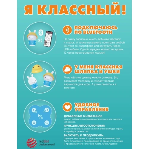 Интерактивный зайка Алило Кроха G9s фото 4