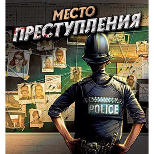 Настольная игра Hobby World Место преступления (915042) фото 22