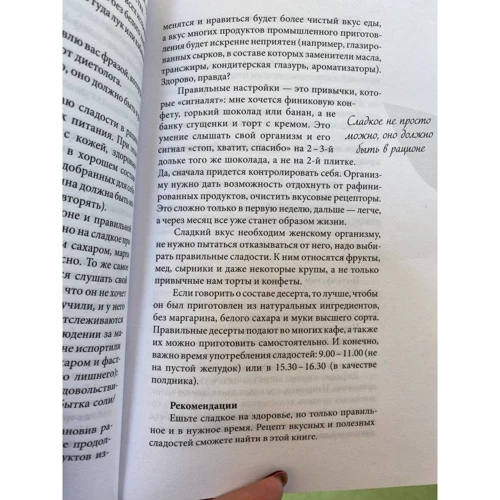 Наталі Макієнко: Сильна дівчинка втомилася... Як перемогти стрес і забути про зриви у харчуванні: Обкладинка Твердая