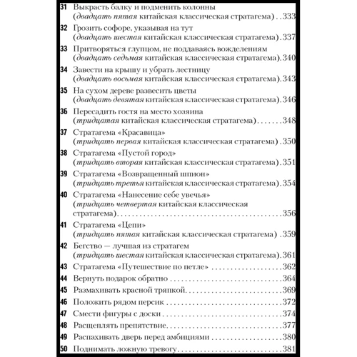 Владимир Тарасов: Искусство управленческой борьбы: Производитель Добрая книга
