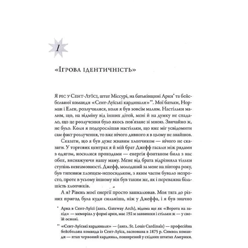 Бред Коен, Ліза Висоцькі: Перед класом. Як синдром Туретта зробив мене вчителем, якого у мене ніколи не було: Количество страниц 216
