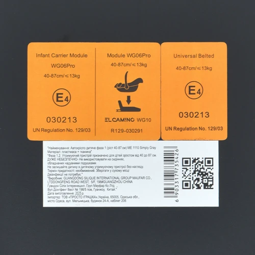 Детское автокресло El Camino i-FIX Бебикокон черный (ME 1110 Moon Black)