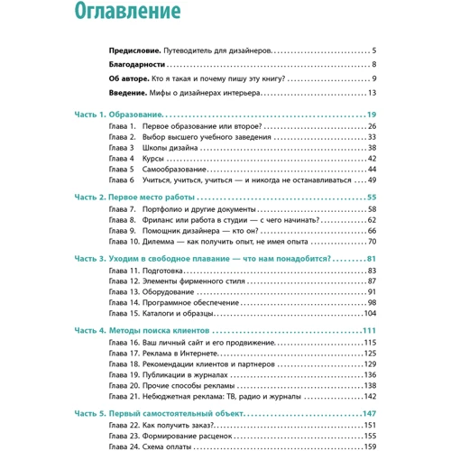 Наталія Мітіна: Дизайн інтер'єру фото 12