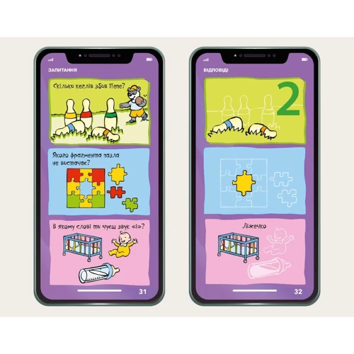 Мій смартфон. 4-5 років. Логіка и пам'ять: Кількість сторінок 96