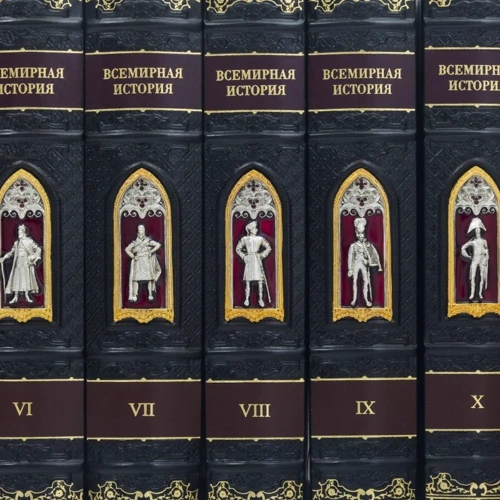 Бібліотека "Всесвітня історія": ISBN 0501003127