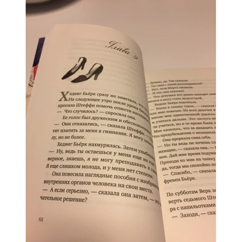 Анника Тор: Глубина моря. Открытое море. Том 2: Производитель Самокат
