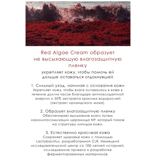 Missha Time Revolution Red Algae Крем для лица восстанавливающий 50 ml: Время применения Универсальный