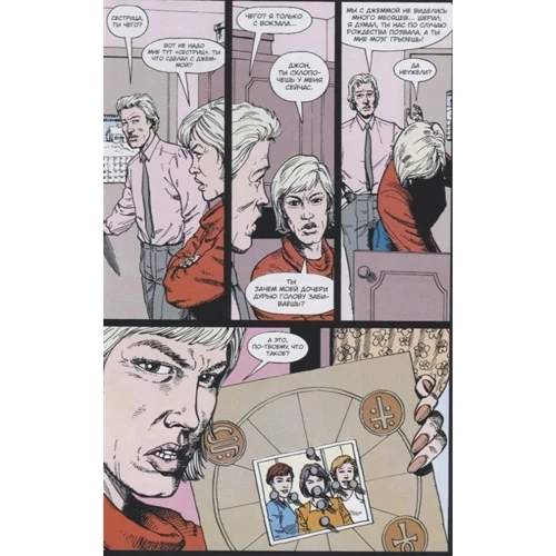 Гарт Эннис: Джон Константин. Hellblazer. Страх и ненависть фото 7
