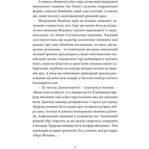 Олесь Ільченко: Порт Житана: Количество страниц 256