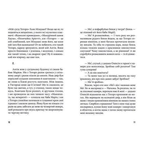 Валентина Захабура: Лепрекони