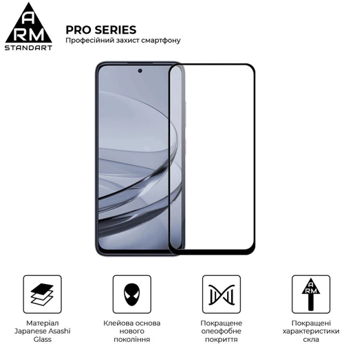 ArmorStandart Tempered Glass Pro Black for ZTE Nubia V60 (ARM78907): Тип защитное стекло