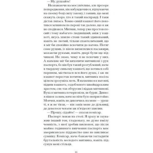 Макс Фріш: Штіллер: ISBN 9786175222225