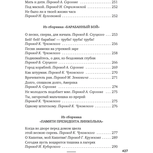 Уолт Вітмен: Листя трави: Обкладинка Твердая