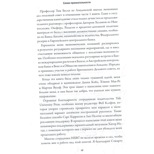 Захід втрачає контроль. Три моделі фінансового майбутнього світу: Жанр Економіка