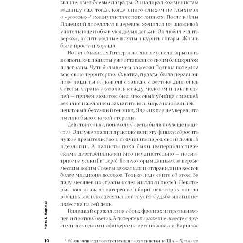 Комплект книг Марк Мэнсон: Тонкое искусство пофигизма + Все хреново + Мужские правила фото 11