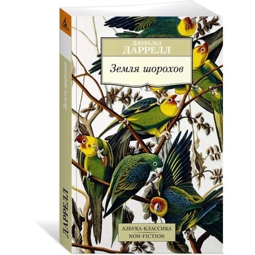 земля шерехів: Виробник Абетка