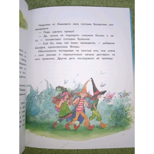Элени Ливаниос: Маленькая ведьмочка Флора. Спасение долины Дивных роз: Автор Элени Ливаниос