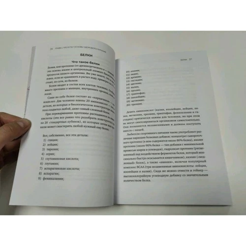 Олександр Максименко, Максим Кудер, Юлія Кудерова: Книга зожніка. Фізкультура, харчування та здоровий глузд: ISBN 978-5-00146-045-9