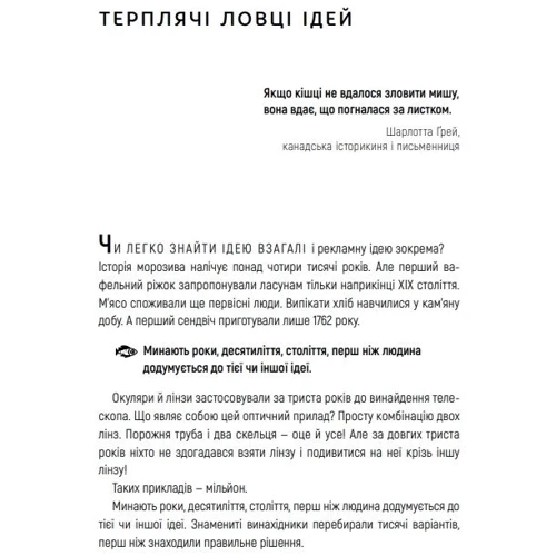 Олексій Іванов: Як вигадати ідею, якщо ви не Оґілві: Виробник МОНОЛИТ