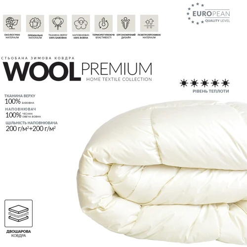 Одеяло IDEIA Wool Premium 140х210 см (8-11535) фото 8