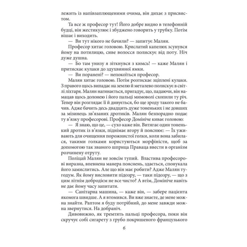 Фрідріх Глаузер: Чаювання трьох літніх дам: Автор Фридрих Глаузер