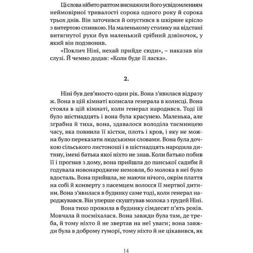 Шандор Мараї: Свічки догоріли: Обкладинка Твердая