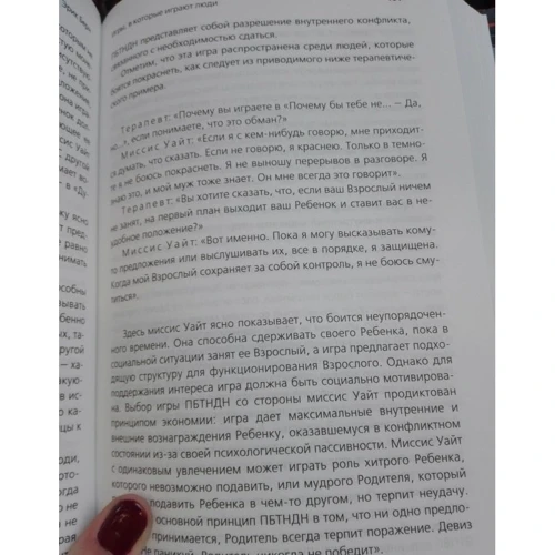 Эрик Берн: Игры, в которые играют люди. Люди, которые играют в игры: Обложка Твердая