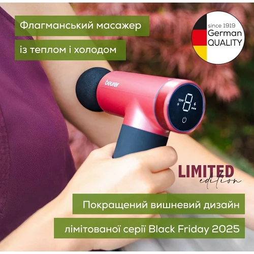 Массажер Beurer MG 195 LE