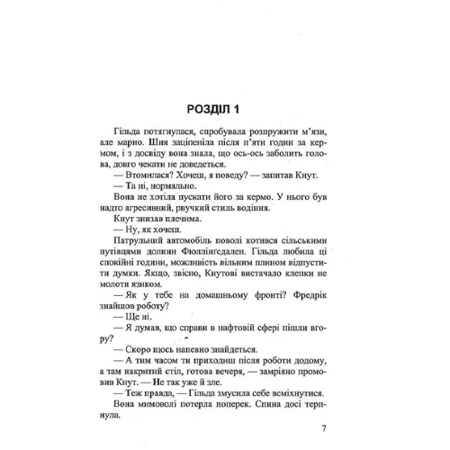 Кріс Тведт: Пом'якшувальні обставини: Виробник Нора-друк