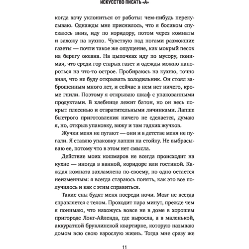 Рей Міллер: Ніхто не дізнається. Хіба ви не вдаєте нормальними?: Кількість сторінок 320