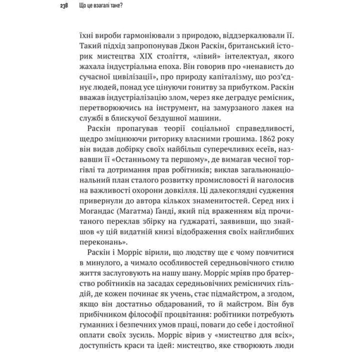 Вілл Ґомперц: Що це взагалі таке? 150 років сучасного мистецтва в одній пілюлі: Обложка Мягкая
