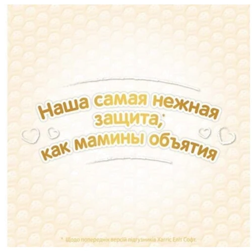 Подгузники Huggies Pants Elite Soft 4 Giga 56 шт: Вес 9-14 кг