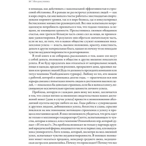 Джим Лоэр: Стратегия счастья. Как определить цель в жизни и стать лучше на пути к ней: ISBN 978-5-9624-6627-0