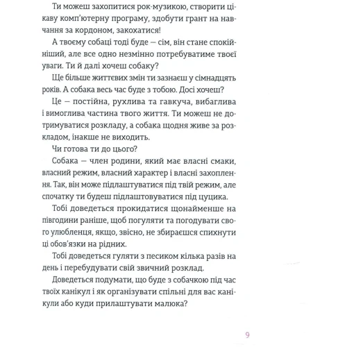 Усміхакі: Виробник Видавництво Старого Лева