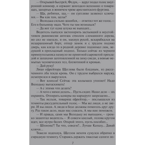 Данил Корецкий: Расписной: ISBN 978-5-17-096283-9