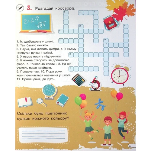 Юлія Буглак: Кросворді, ребуси, логічні завдання. 4 клас: Обкладинка Мягкая