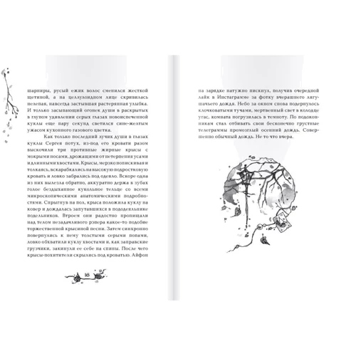 Антон Соя: Витчхантеры. Книга 1. Идентификация Вики: ISBN 978-5-353-07901-9