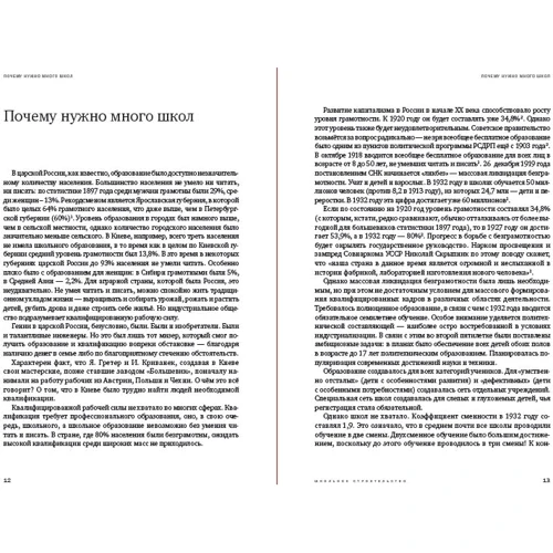 Семен Широчин: Архітектура міжвоєнного Києва: Школи. Ясла. Дитсадки: Автор Семен Широчин